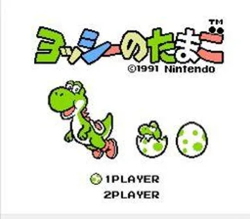 Yoshi no Tamago (Japan) screen shot title